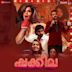 Love Me [From "Shakeela] [Malayalam]