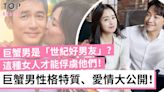 巨蟹座攻略｜巨蟹男性格特質 他們喜歡什麼類型的女人？巨蟹男愛上一個人的表現 | TopBeauty