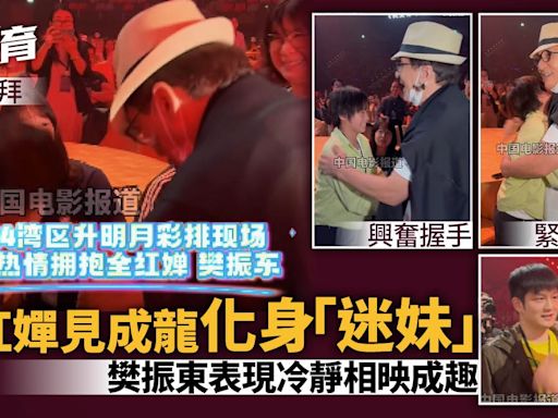 全紅嬋化身迷妹與成龍搞笑互相膜拜 大哥自稱對方是偶像