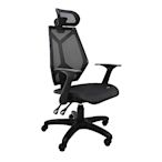Z.O.E 機能全網透氣辦公椅/電腦椅 (黑色)
