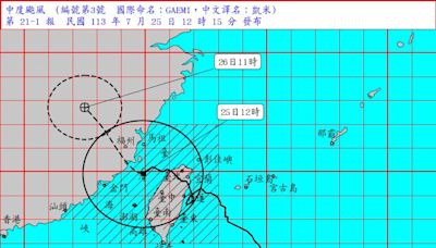 不斷更新／強颱凱米來襲 全台「停班停課」資訊一次看