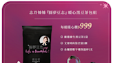 志玲姊姊推「愛迴圈」公益活動 聯手電商賣黑豆茶 - 娛樂