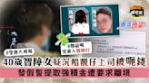 東張西望丨40歲智障女疑沉船靚仔上司被呃錢 發假誓提取強積金遭要求離境