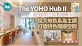 The YOHO Hub II示範單位｜逾900呎三房套採大地色系為主調 打造特色閲讀空間｜多圖有片 | am730