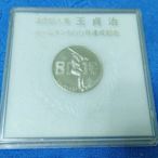 西元1978年8月30日發行，王貞治800支全壘打白銅紀念章，直徑31mm，重14.16克，少見