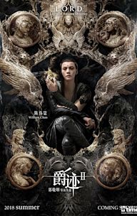 L.O.R.D: Legend of Ravaging Dynasties 2