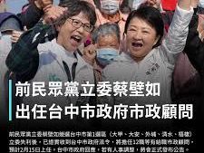 桂宏誠風聞奏事 》高階公務人員高調輔選 摧毀行政中立 | 蕃新聞