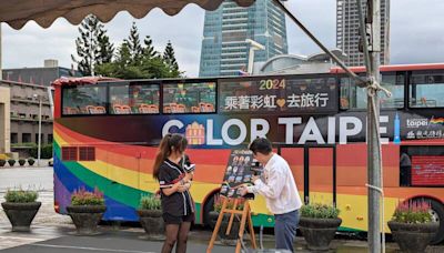 Color Taipei 彩虹觀光10月啟程！15名人導覽北市 推3條巴士主題路線