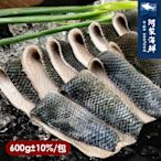 【阿家海鮮】虱目魚皮 600G±5%/包