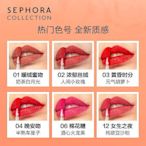 『靚靚美妝』Sephora/絲芙蘭霧面啞光唇釉口紅持久滋潤提亮膚色