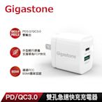【Gigastone】PD 20W 雙孔急速快充充電器(PD-6200W）(支援iPhone 14/13/12)