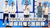 【殘疾人田徑格蘭披治賽】港隊添3季 5面銅牌收官