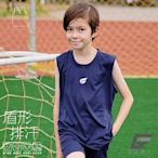 GIAT台灣製兒童盾形排汗背心-深藍