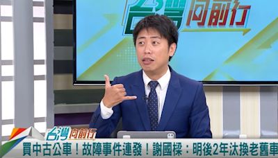 基隆公車故障事件數不清？公車處"無可奉告"！張之豪：這是機密