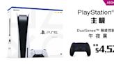 【Aeon】PlayStation®5遊戲主機抽籤購買活動（即日起至20/06）