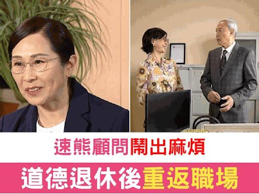 《愛回家之開心速遞》陳榮峻飾演道德突被迫離職 鬧翻Ceci後尋求重返職場之路