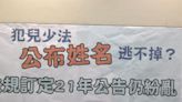 違反《兒少法》公告標準不一 民團籲衛福部修法加強管理