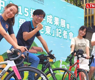 漫遊縱谷愛在花東！暑假蒐集10大步道、自行車路線送好禮 - 自由電子報影音頻道