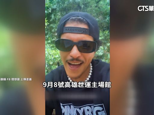 「火星人布魯諾」高雄開唱票秒殺 粉絲：又被搶光了