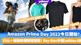 Amazon Prime Day 2022丨行山＋運動裝備精選優惠！Adidas低至6折/Under Armour運動衫$132/DANSKIN瑜珈褲$120/Ray-Ban太陽眼鏡半價