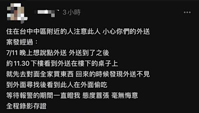 獨家／「爺孫戀」林靖恩深夜偷外送 躲路邊狂嗑「反常行為」引熱議