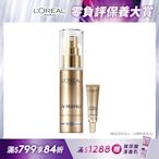 LOREAL Paris 巴黎萊雅 多效防護輕裸美肌乳 30ml