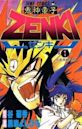 Zenki