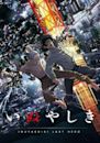 Inuyashiki