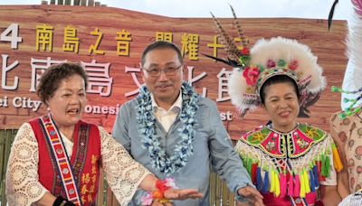 新北南島文化節開幕 特色舞蹈、服飾樂嗨十三行 - 自由藝文網