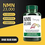 〖洋哥全球購〗美國NMN PLUS 23000(毫克)NAD+補充劑60粒