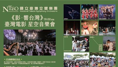 赴基隆國門廣場享電影音樂盛宴 樂舞、親子劇團11日共襄盛舉 - 寶島