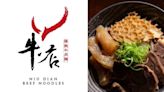 Taiwanese Michelin Bib Gourmand Niu Dian Beef Noodles opening first overseas outlet in Singapore