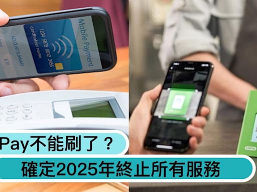 不能用LINE Pay付錢了？日本確定2025年終止所有服務，行動支付還可以選哪家？