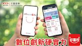 元富證「好富投APP」秀數位創新硬實力