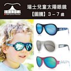 瑞士 SHADEZ 兒童太陽眼鏡 【圖騰設計款】3 - 7 歲 (1)