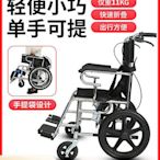 輪椅輕便折疊老人專用手推車老年人小輪便攜旅行人小型代步車