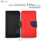 s日光通訊@Xristal原廠 ASUS Zenfone 3 Max ZC520TL 經典款軟套側掀 皮套 可站立