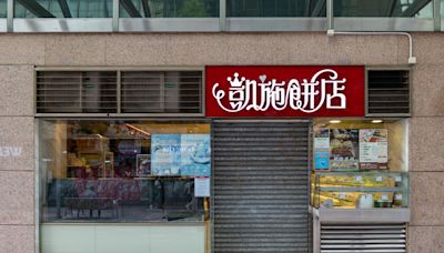 高院頒令凱施餅店老闆破產