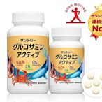 【哇寶箱】三得利SUNTORY 固力伸 360錠裝葡萄糖胺+鯊魚軟骨 日本代購