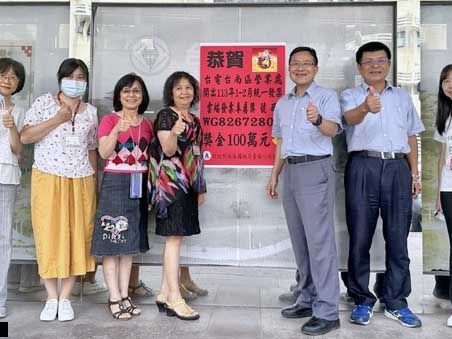 台電台南區處連2年開出統一發票百萬大獎 國稅局貼紅榜慶賀