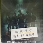 我家@555555 DVD 布蘭登思懷茲 迪奧羅西 凱爾加納 史蓋拉奧斯汀【戰爭中的鬼故事】全賣場台灣地區正版片