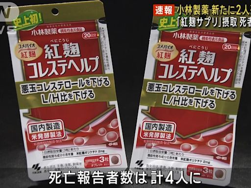 紅麴｜台灣首例！7旬婦人吃「小林紅麴保健品」2個月開始洗腎