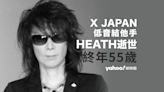 日本搖滾天團X JAPAN低音結他手HEATH癌症逝世終年55歲