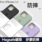 iPhone 14 Pro Max 手機殼 原色MagSafe液態矽膠磁吸保護殼 動畫彈窗 矽膠防摔手機殼-嚴選數碼