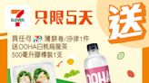 【7-11】買薄餅卷/沙律 送OOHA白桃烏龍茶（13/05-17/05）