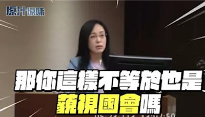 綠委陳瑩嗆官員藐視國會 葉元之酸：嘴巴說不要、身體很誠實 - 政治