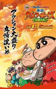 Crayon Shin-chan: Burst Serving! Kung Fu Boys ~Ramen Rebellion~