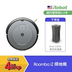美國iRobot Roomba i2 掃地機器人 送香氛加濕器
