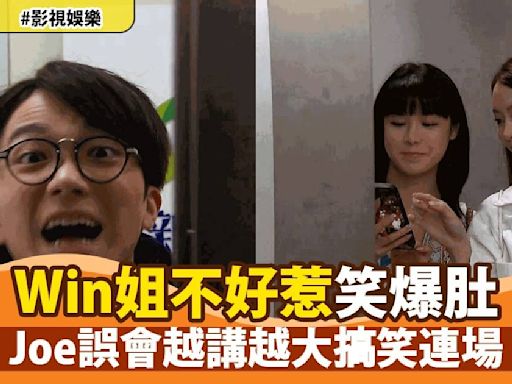 《愛回家之開心速遞》Joe浪漫行山偶遇心儀對象 Win姐祕密任務助攻 誤會笑料百出