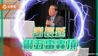 謝長廷赴日飛機遇「轟天雷劈」驚魂！網呼：民主的落雷